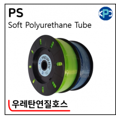 우레탄연질호스 - 7. PS