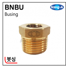 황동기계부속 - 6. BNBU(붓싱)