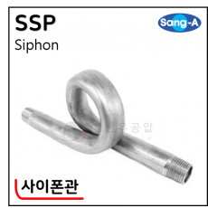 304 SUS나사부속 - 5. SSP(사이폰관)