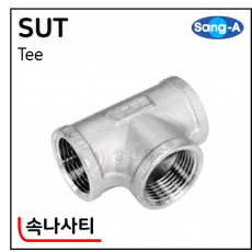 304 SUS나사부속 - 9. SUT(속나사티)
