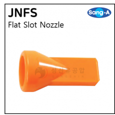 PVC마디자바라 - 6. JNFS(납작제트 노즐)