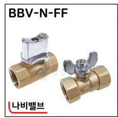 황동볼밸브 - 2. BBV-N-FF(나비볼밸브)