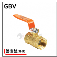황동볼밸브 - 14. GBV(국산)
