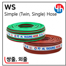산소 외줄(심플싱글), 쌍줄호스(심플트윈) - 2. WS
