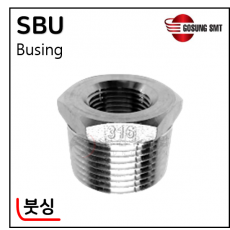 316 SUS나사부속 - 4. SBU(붓싱)