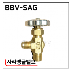 황동볼밸브 - 12. BBV-SAG(사라앵글밸브)