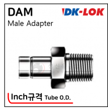 락피팅(SUS 316) - 31. DAM(Tube O.D. - Inch)
