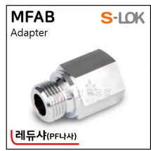그린피팅(SUS 316) - 5. MFAB(레듀샤-PF나사규격)