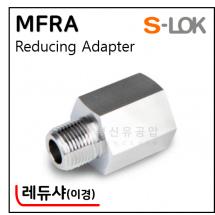 그린피팅(SUS 316) - 6. MFRA(레듀샤-이경)