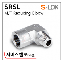 그린피팅(SUS 316) - 14. SRSL(서비스엘보-이경)