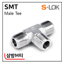 그린피팅(SUS 316) - 19. SMT(삼방M티)