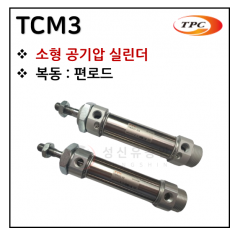 구동기기 - 16. TCM3(원형 실린더, 자석내장) ※ 사양 선정 후 견적 의뢰 바랍니다.
