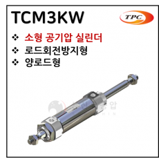 구동기기 - 20. TCM3KW(원형 실린더, 자석내장) ※ 사양 선정 후 견적 의뢰 바랍니다.