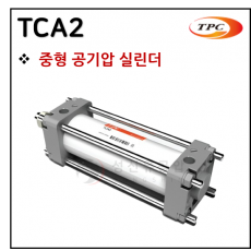 구동기기 - 28. TCA2(중형 실린더) ※ 사양 선정 후 견적 의뢰 바랍니다.