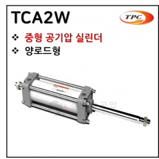 구동기기 - 30. TCA2W(중형 실린더) ※ 사양 선정 후 견적 의뢰 바랍니다.