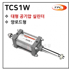 구동기기 - 32. TCS1(2)W(대형 실린더) ※ 사양 선정 후 견적 의뢰 바랍니다.