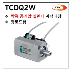 구동기기 - 36. TCDQ2W(박형 실린더, 자석내장) ※ 사양 선정 후 견적 의뢰 바랍니다.