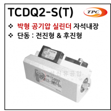 구동기기 - 38. TCDQ2-S(T)(박형 실린더, 자석내장) ※ 사양 선정 후 견적 의뢰 바랍니다.