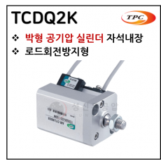 구동기기 - 40. TCDQ2K(박형 실린더, 자석내장) ※ 사양 선정 후 견적 의뢰 바랍니다.