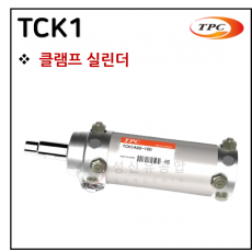 구동기기 - 54. TCK1(클램프 실린더) ※ 사양 선정 후 견적 의뢰 바랍니다.