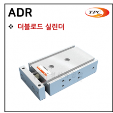 구동기기 - 72. ADR(듀얼로드 실린더, 자석내장) ※ 사양 선정 후 견적 의뢰 바랍니다.