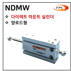 구동기기 - 77. NDMW(다이렉트 마운트 실린더) ※ 사양 선정 후 견적 의뢰 바랍니다.