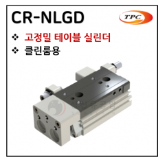 구동기기 - 88. CR-NLGD(테이블 실린더, 자석내장) ※ 사양 선정 후 견적 의뢰 바랍니다.