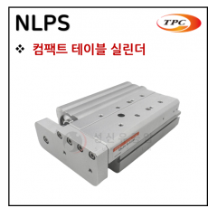 구동기기 - 90. NLPS(테이블 실린더) ※ 사양 선정 후 견적 의뢰 바랍니다.