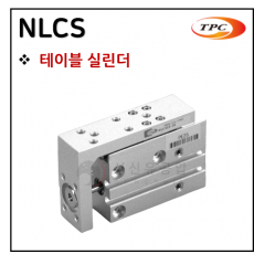 구동기기 - 92. NLCS(테이블 실린더, 자석내장) ※ 사양 선정 후 견적 의뢰 바랍니다.