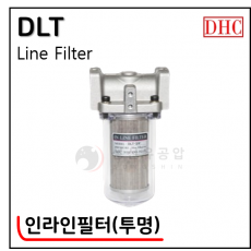 유압필터 - 6. DLT