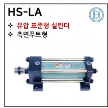 구동기기 - 3. HS-LA ※ 사양 선정 후 견적 의뢰 바랍니다.