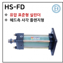 구동기기 - 10. HS-FD ※ 사양 선정 후 견적 의뢰 바랍니다.