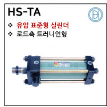 구동기기 - 13. HS-TA ※ 사양 선정 후 견적 의뢰 바랍니다.