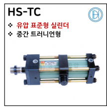 구동기기 - 14. HS-TC ※ 사양 선정 후 견적 의뢰 바랍니다.