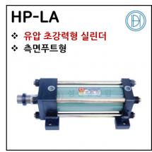 구동기기 - 16. HP-LA(초강력형) ※ 사양 선정 후 견적 의뢰 바랍니다.
