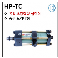 구동기기 - 17. HP-TC(초강력형) ※ 사양 선정 후 견적 의뢰 바랍니다.
