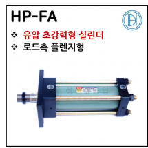구동기기 - 18. HP-FA(초강력형) ※ 사양 선정 후 견적 의뢰 바랍니다.