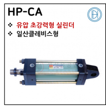 구동기기 - 20. HP-CA(초강력형) ※ 사양 선정 후 견적 의뢰 바랍니다.