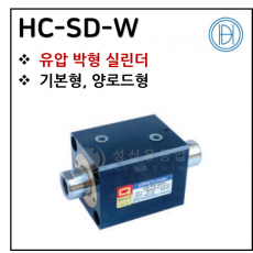구동기기 - 23. HC-SD-W(박형) ※ 사양 선정 후 견적 의뢰 바랍니다.