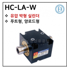 구동기기 - 26. HC-LA-W(박형) ※ 사양 선정 후 견적 의뢰 바랍니다.