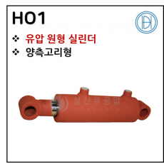 구동기기 - 27. HO1(원형) ※ 사양 선정 후 견적 의뢰 바랍니다.