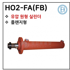 구동기기 - 28. HO2-FA(FB)(원형) ※ 사양 선정 후 견적 의뢰 바랍니다.