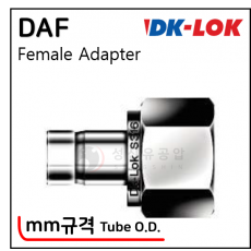 락피팅(SUS 316) - 35. DAF(Tube O.D. - Metric)